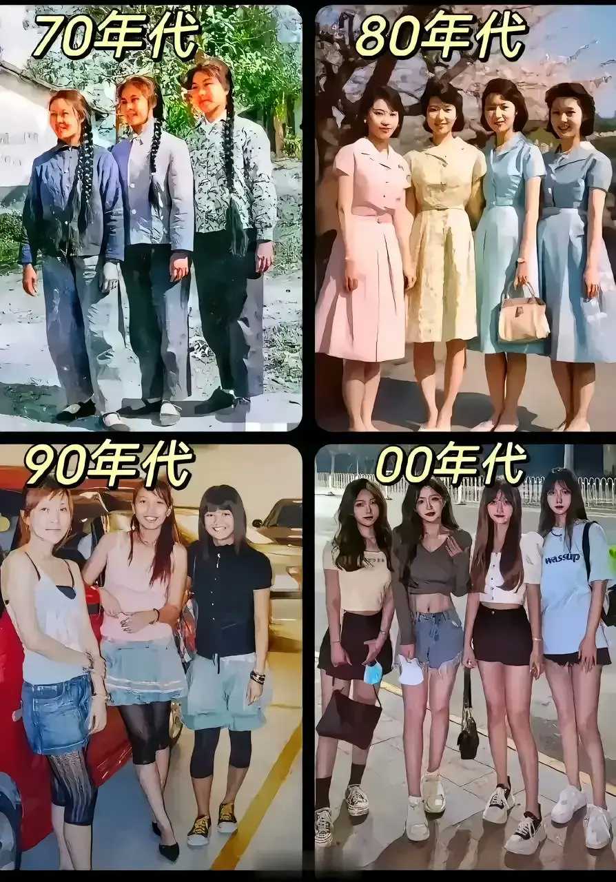 这是一张有年代感的照片，每个年代都有属于自己的特色，我感觉90年代的女孩，看着最真实，也最接地气。

其他年代的女孩也都非常优秀，你觉得哪个年代的女孩最好看？