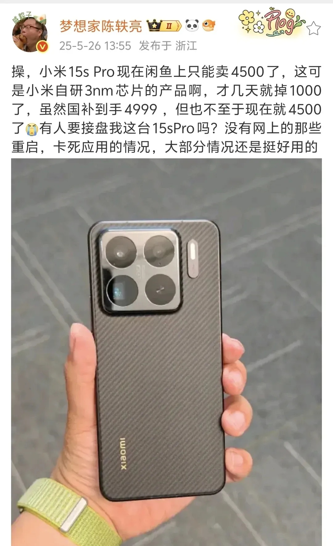 vivo己被印度人民称为自己的国货了，下一个就是oppo。小米卢伟冰电话会议中己暗示了，小米正淡化印度市场有序撤，历史问题(冻解虽解冻，但仍拿不回来)目前解决不了。也不在推新品，小米子品牌原有的手机产