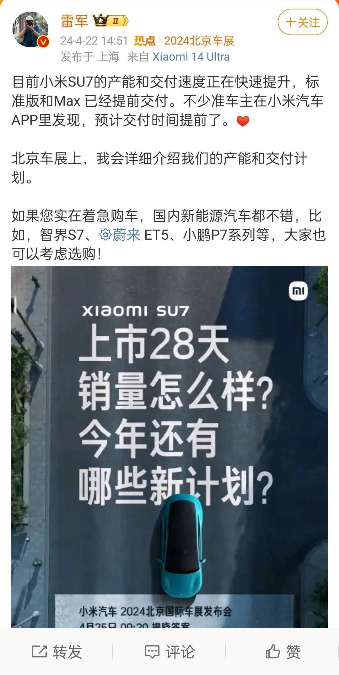 雷军鼓励大家去买鸿蒙智行旗下的车，去支持其他国产新能源汽车，可是反观余大嘴，就只会贬低国产新能源，这人品，这格局，怎么还好意思吹华为是在为国产新能源做贡献的！