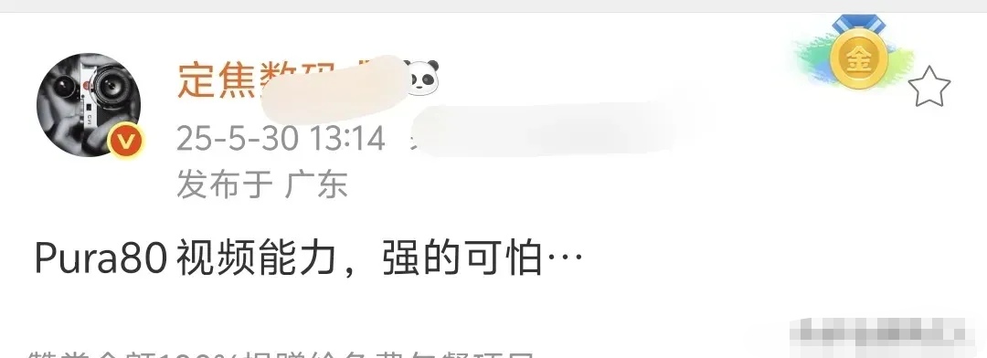 看来华为属实是自研了一些东西，下放给了 国产厂商。
之前有人传出华为自己搞 cmos，我当时就觉得不可能，因为华为不会所有东西都自己玩的，一些非核心零部件还是跟其他国产厂商共同推动，技术参股为主。


