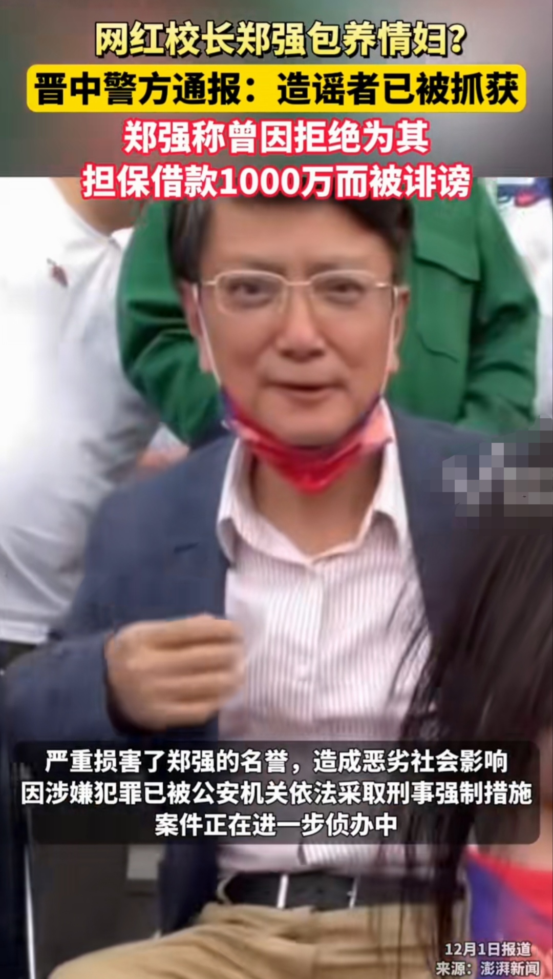 必须严惩！网络造谣诽谤网红校长郑强包养情妇的甘肃籍吕某某被刑拘，等待他的将是法律的严惩。

据媒体报道，这个吕某某是个刑满释放人员，曾因非法吸收公众存款，被依法判处有期徒刑5年，去年才刑满释放出来。然