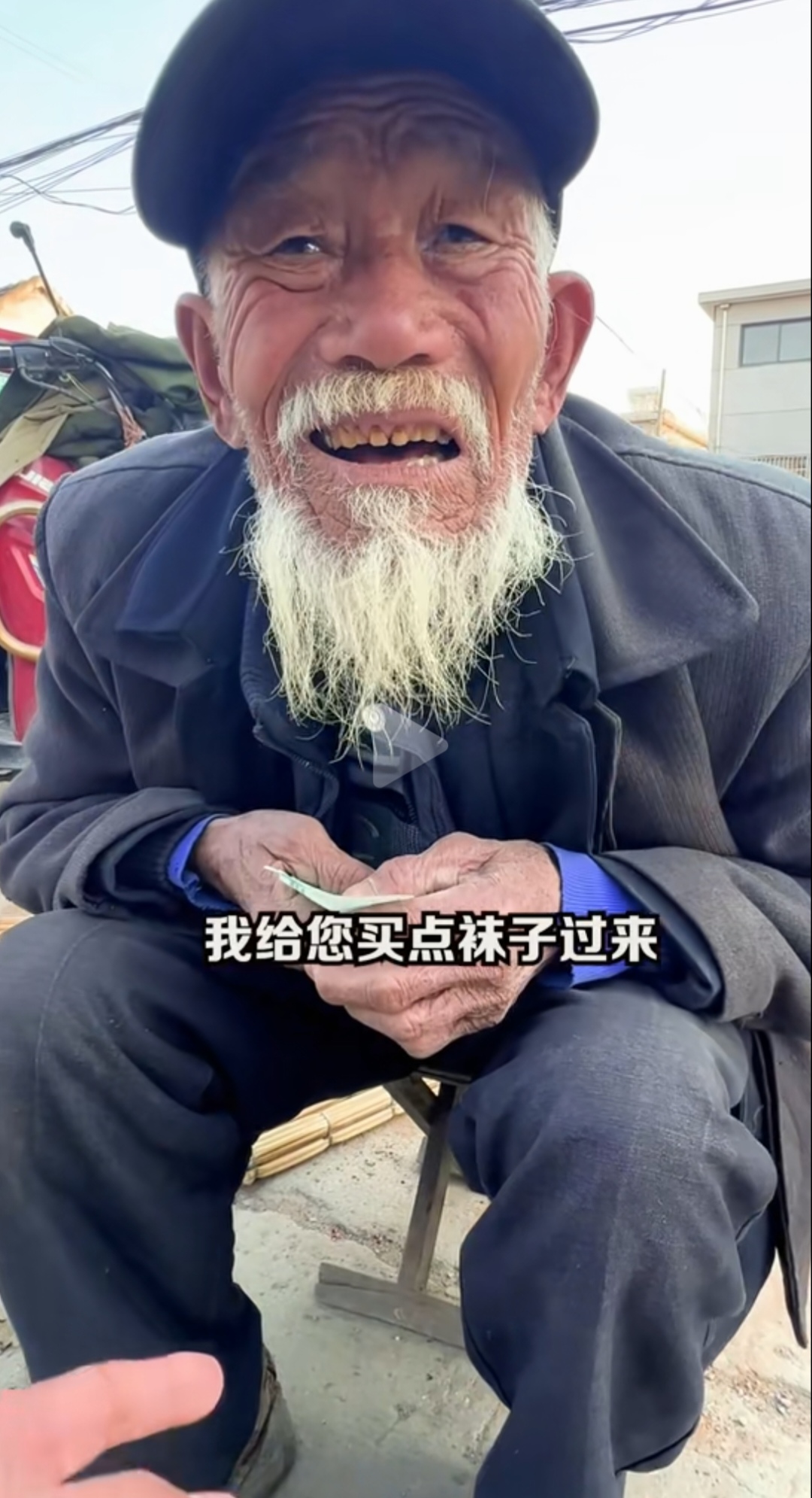 令人感动！近日刷到一位网络媒体博主，他拍了很多关于农村老人的视频，视频中老人几乎都是上了岁数的爷爷奶奶，他们穿着朴素。

视频里是一个非常冷的天气里，一位白胡子老爷爷在街上卖菠菜，他的脚上穿着破旧的黄