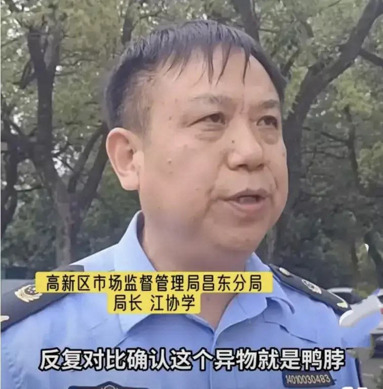 大快人心！鼠头鸭脖事件终于出结果了，涉事方及责任人被罚706万。

据界面快讯报道，鼠头鸭脖涉事方江西中快后勤服务有限公司被罚款10万、没收违法所得1325.5元，责任人朱某某被处以去年收入的10倍罚