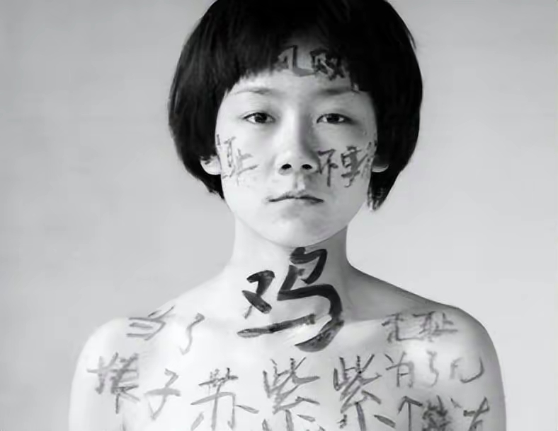 当年不顾批评执意做裸模，衣不蔽体接受采访的苏紫紫，如今怎样了？

其实苏紫紫并不是她的真名，她的原名叫王嫣芸，出生于湖北宜昌的一个普通家庭。

大学期间， 她为了解决经济问题，她选择了成为一名裸模，结