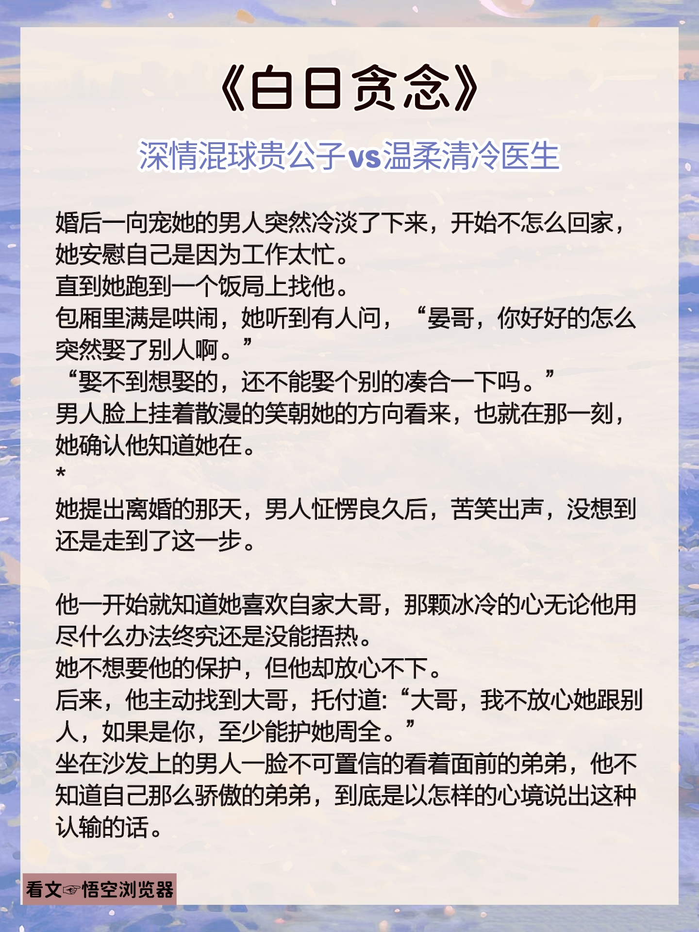 🌻破镜重圆完结！开篇意外怀孕！
《白日贪念》深情混球贵公子×清冷医生
《玫瑰好滋味》矜贵掌大佬×姣姣大学生
＃推文＃文荒推荐＃