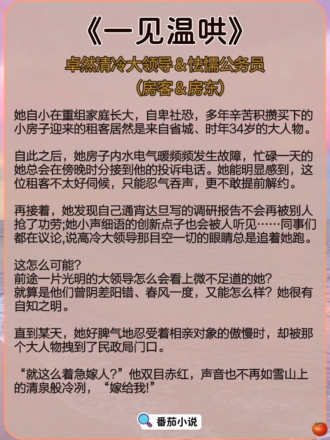 【高位大佬×小可怜】位高权重大佬为爱发疯！他向来孤矜却自甘下红尘！
《私有灼灼》西装暴徒×乖软留学生
《一见温哄》高位领导×娇怯下属
《七分昼夜》嘴硬心软×清冷洒脱
＃推文＃文荒推荐