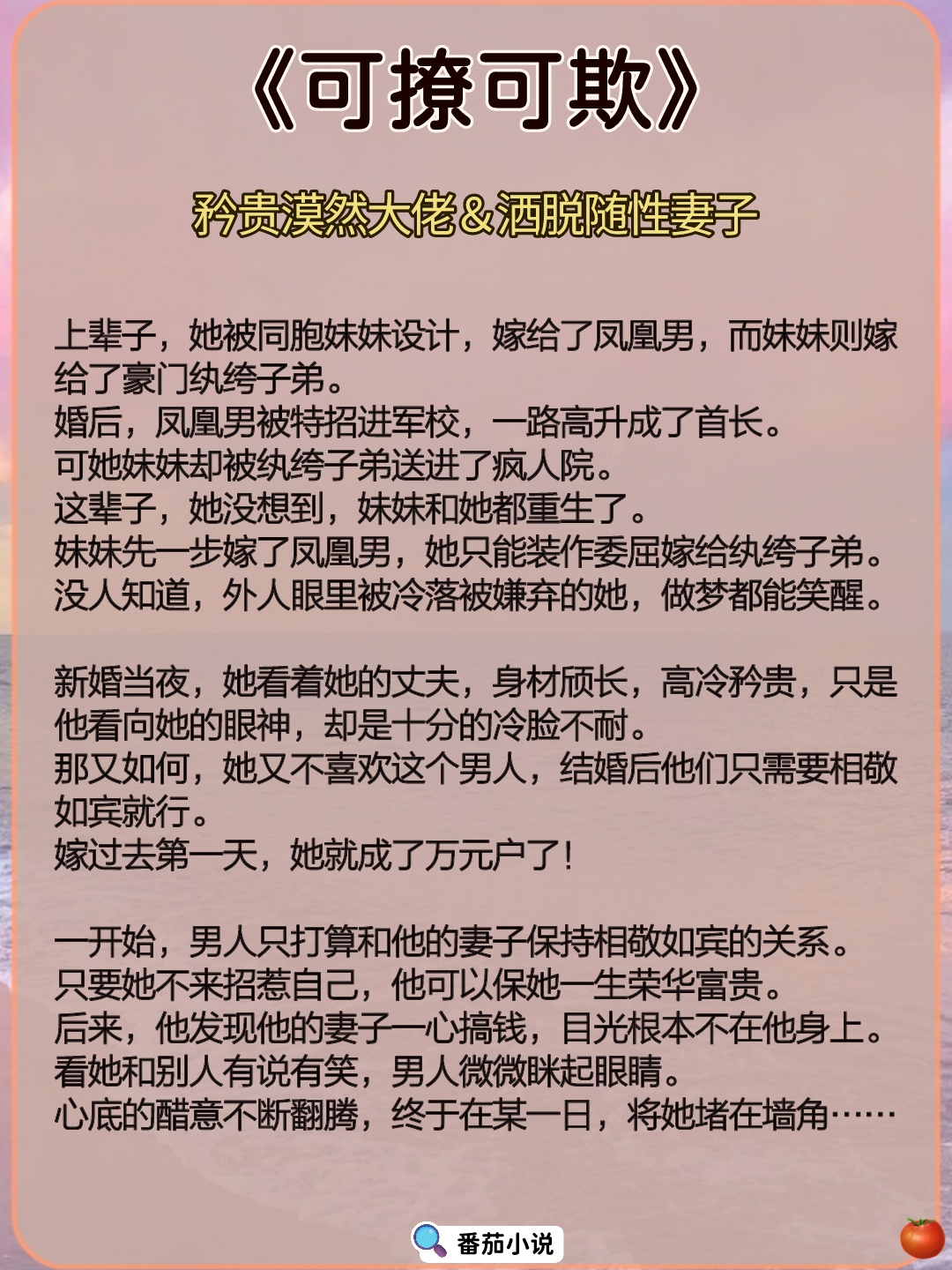 🌻高质量年代文！军官＆美人
《予她春色》稳重军人男主×明媚女主
《徐徐滋味》天之骄子×娇俏大美人
《七分温哄》严峻冷酷×娇弱绿茶
＃推文＃文荒推荐
