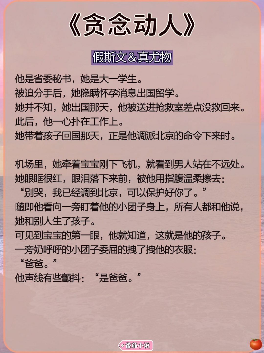 🌻年少不知【高干】香！老房子着火～
《贪念动人》假斯文＆真尤物
《与婚灼灼》矜贵市长＆清冷美人
《徐徐滋味》军官＆美人
＃推文＃文荒推荐