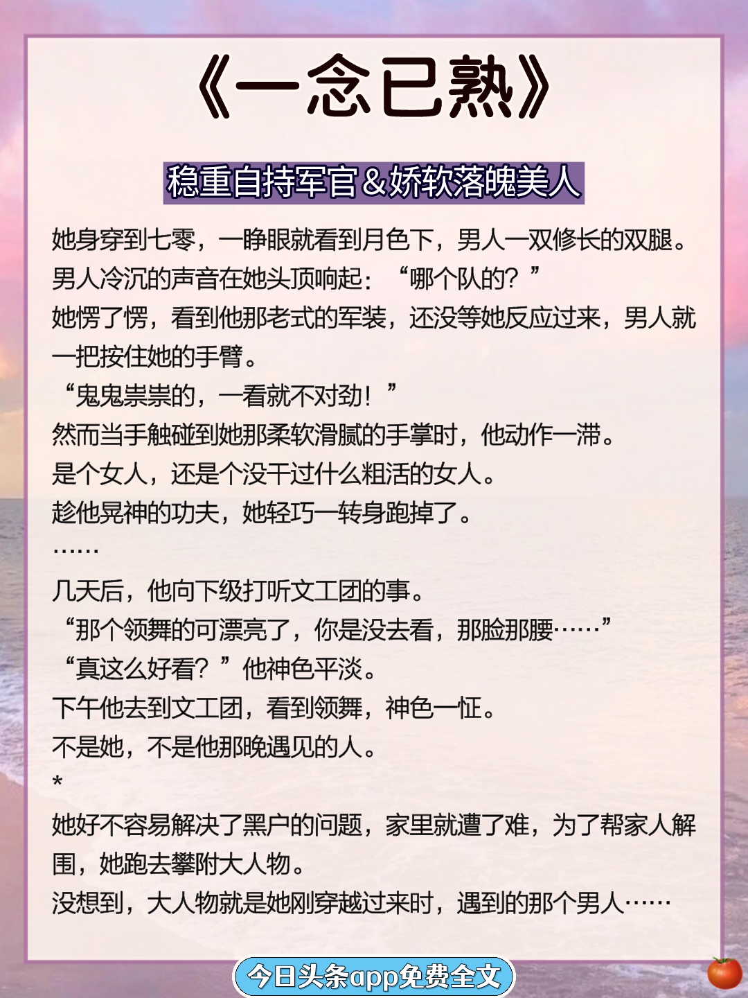 🌻【年代军婚文】军官男主×温香软玉，炙热又温柔！
《徐徐滋味》世家军人×娇俏美人
《灼灼有她》特警队长×高校老师
《缱绻遇你》特种军官×幼儿园老师
＃推书＃文荒推荐
