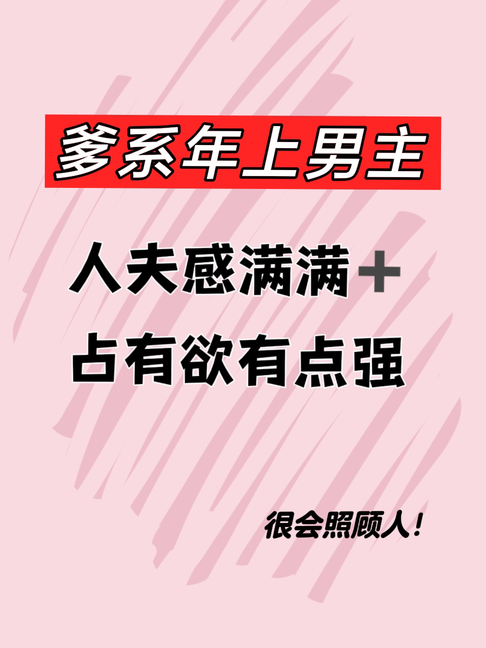 仙品！冷欲假斯文大佬&贪玩装乖小白兔，就爱看钓系大佬为爱下神坛的戏码！