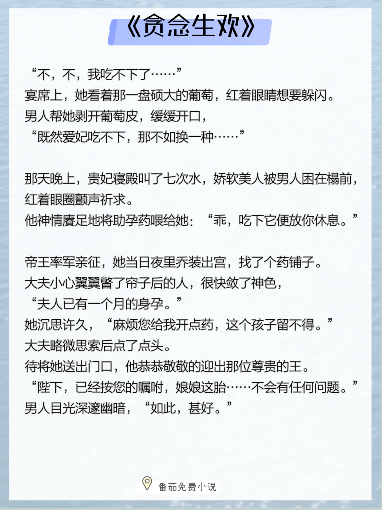 古言合集！娇软绝色美人意外怀孕，不想要！心机天子/权臣暗自筹谋！