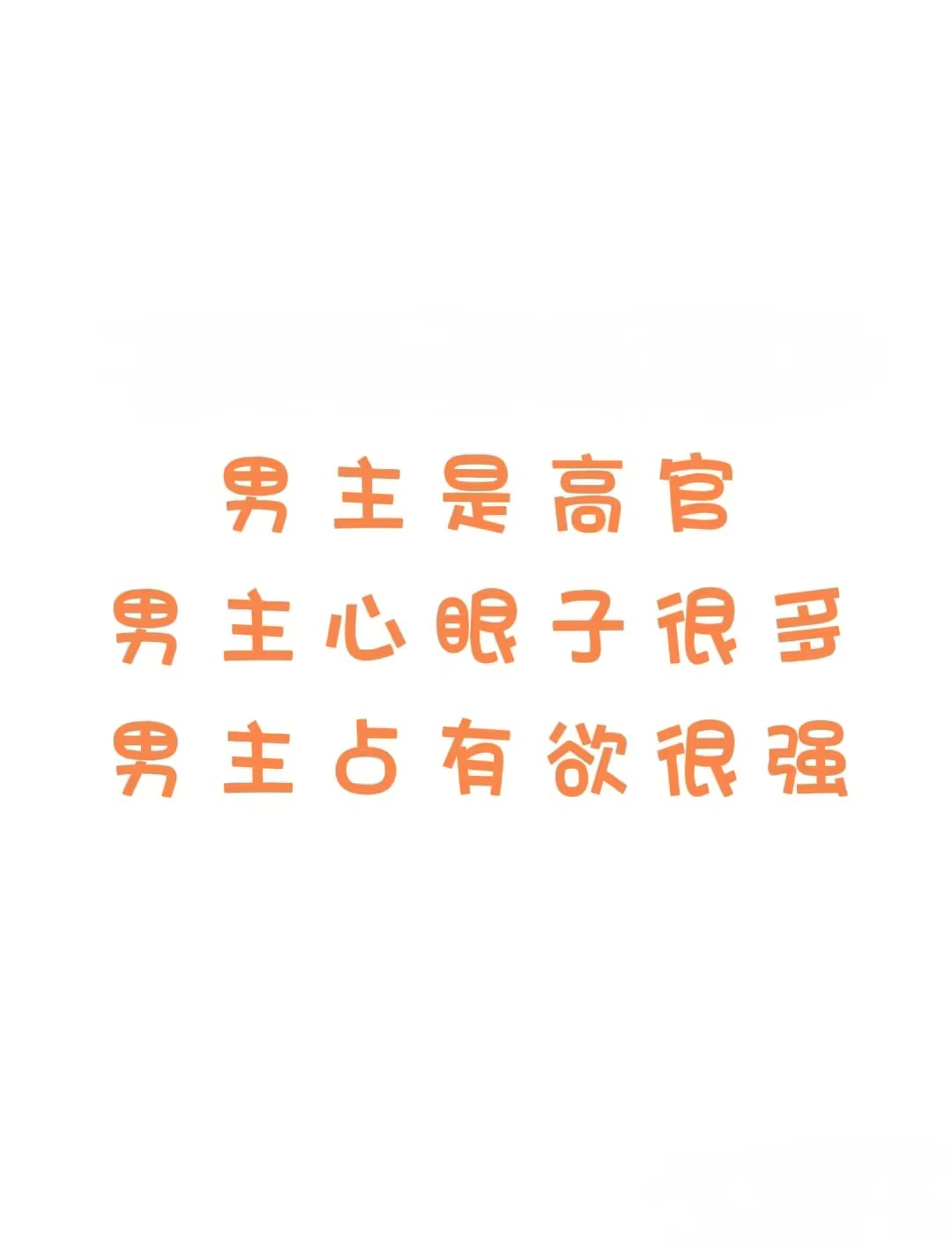高官大佬占有欲爆棚！！！强推《入怀品她》《玫瑰轻捻》💗