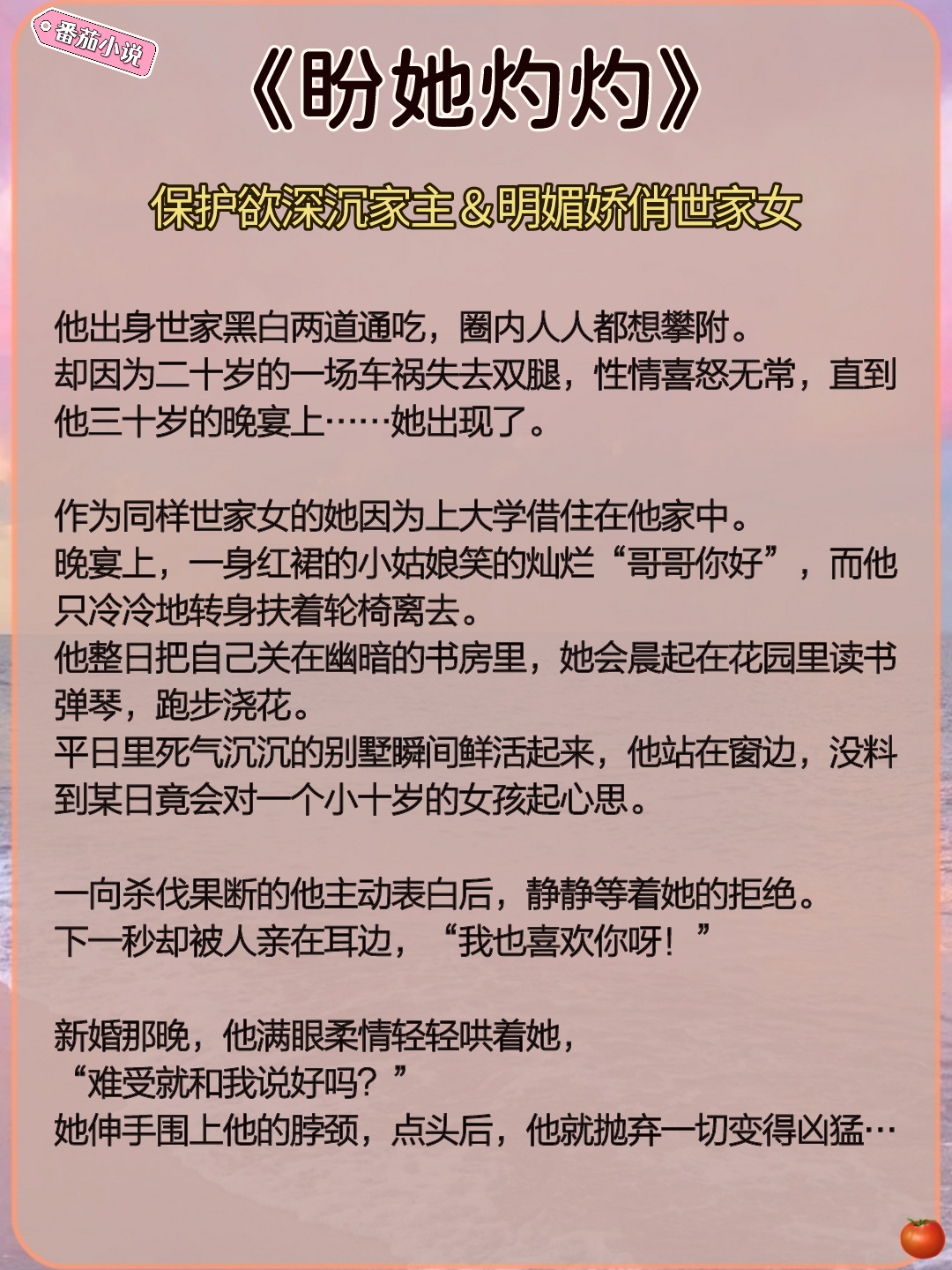 三本巨香[比心]黑白通吃男主对她一见钟情，循循善诱，强势宠爱！
（什么一见钟情，分明就是见色起意！！！）