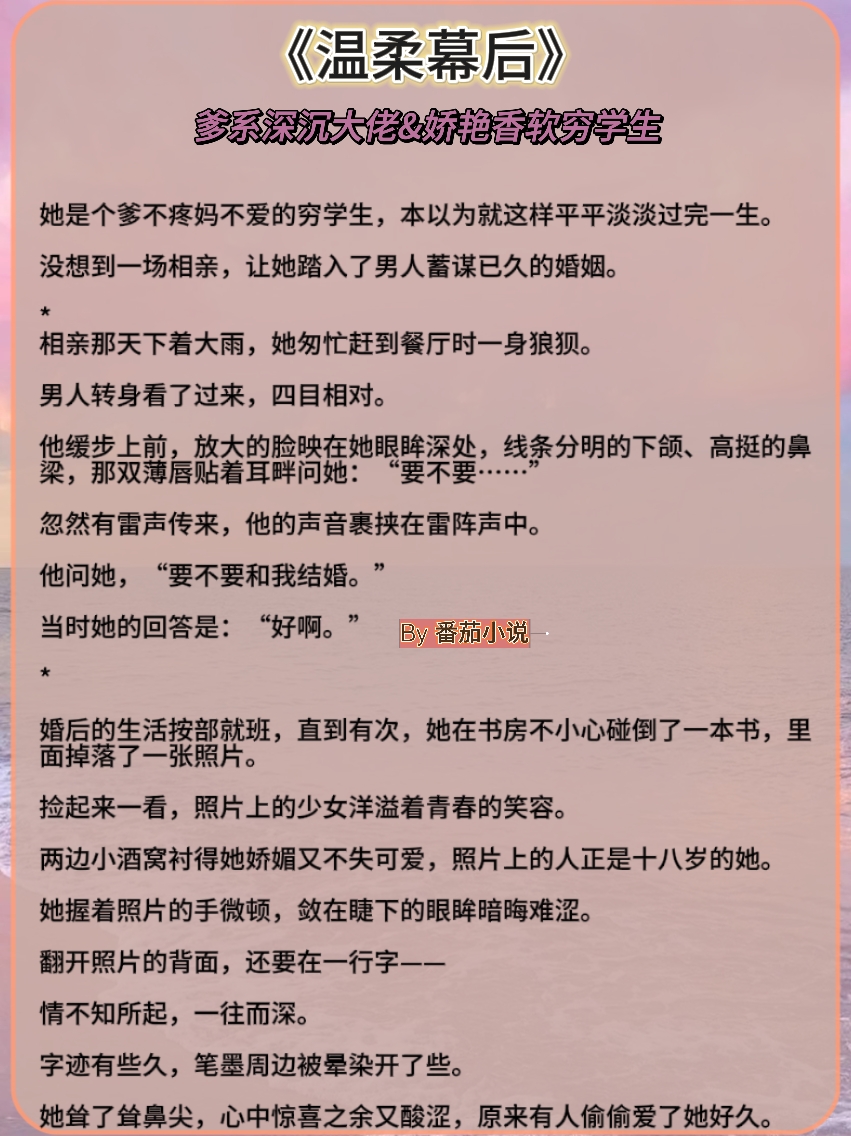 🌻年龄差|爹系大佬男主|蓄谋已久
《温柔幕后》
《一眼玫瑰》
《婚后温柔》
《晚风温养》
《对她不轨》
《对她升温》