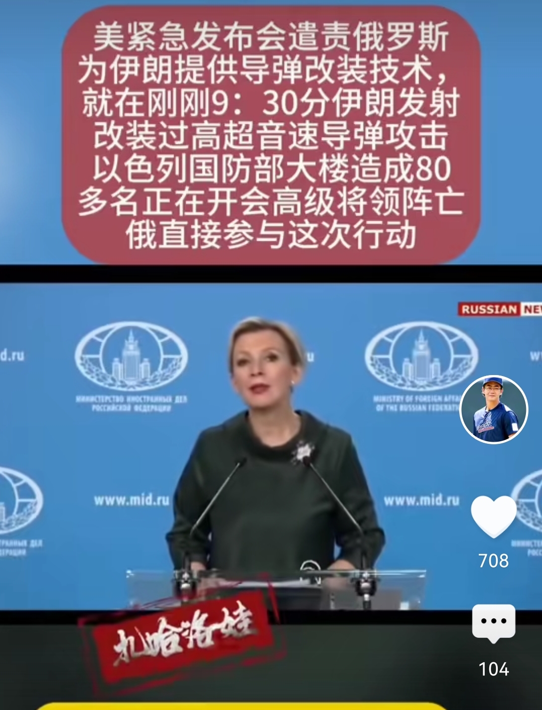 坏了！这下轮到英美抗议了！
伊朗突然雄起的源头找到了！
东方大国在全民欢庆国庆的日子里，伊朗人却还坚持打击以色列的工作不停歇，着实让我等这群996打工人泪目。
后来又想到咱们国庆放假，伊朗却是工作日又