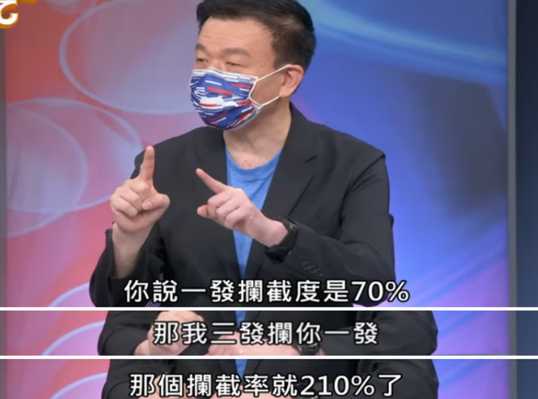 最怕解放军收复台湾的是谁？
网友给出的答案是郭德纲！
因为台湾有个名嘴叫于北辰，这个老兄金句迭出。
1.他说：解放军导航系统不行，一登岛就会迷路；
2.他说：解放军登岛解决不了吃饭问题，一登岛就得去店