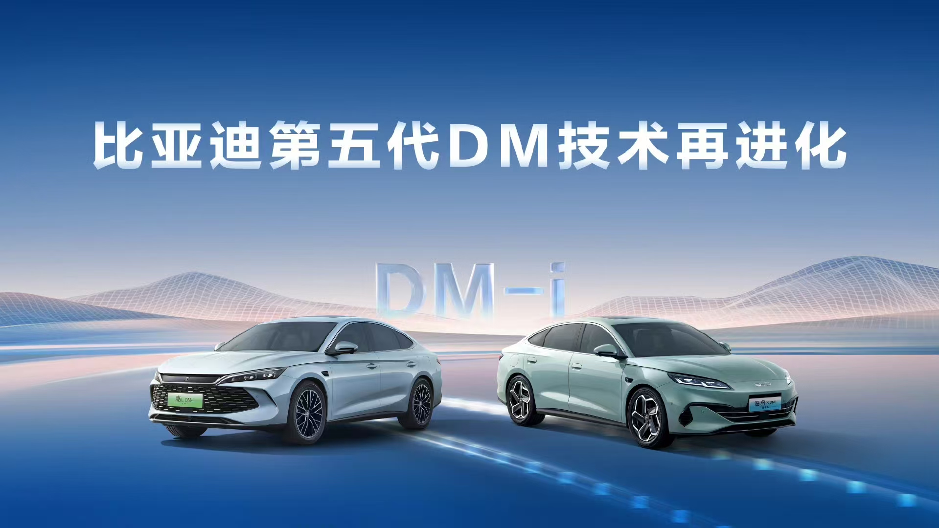 好家伙，比亚迪这波操作可以啊，直接把油耗打到了2时代，技术进阶让用户出行更省

就在这两天，比亚迪正式官宣第五代DM技术再进化，NEDC百公里亏电油耗再降低10%，做到了2.6L，最为关键的是所有第五