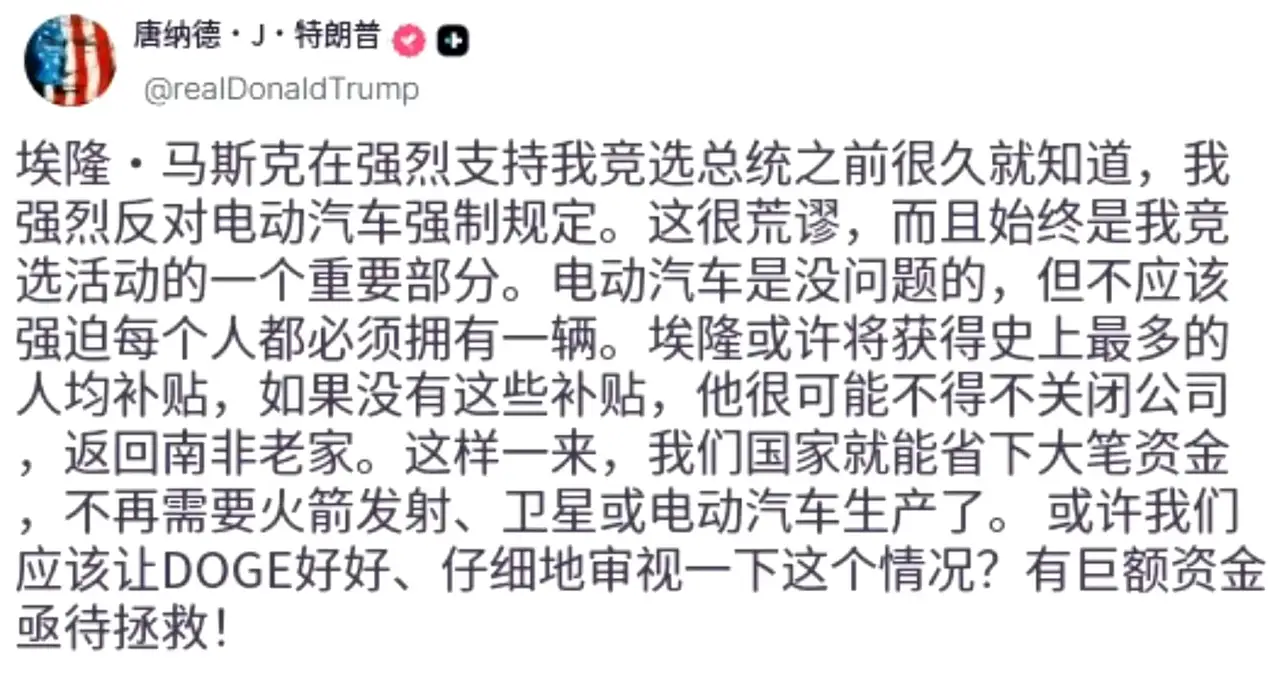 马斯克再次扬言组建第三党，说民主共和两党都是猪党后，川普终于坐不住了，威胁要把马斯克赶回非洲。