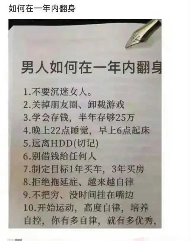 有这些基础，感觉根本就不需要再翻身吧？