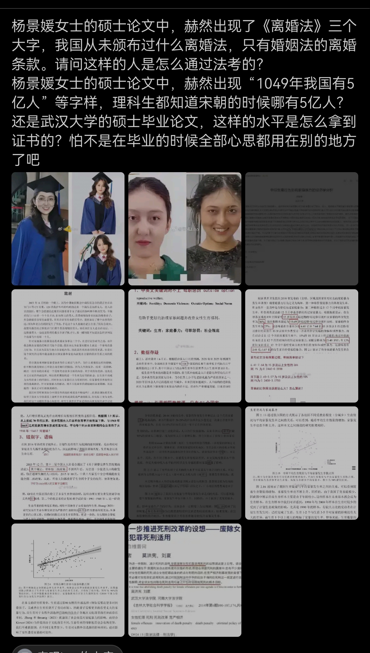 没看过她的论文，不知真假！