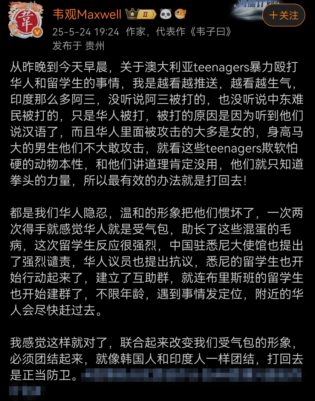 澳大利亚华人被打，确实非常令人震惊和恼火，那些家伙只会对柔弱的女性下手，不敢惹男性，也是孬种。