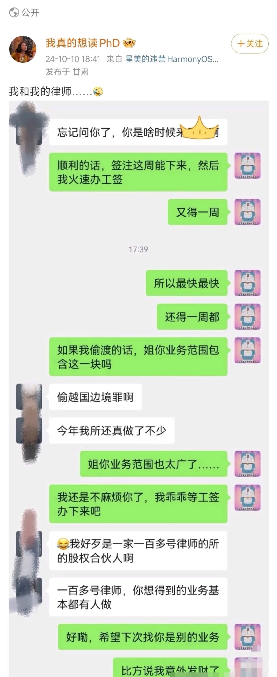 这个是污大那个女巫吗？