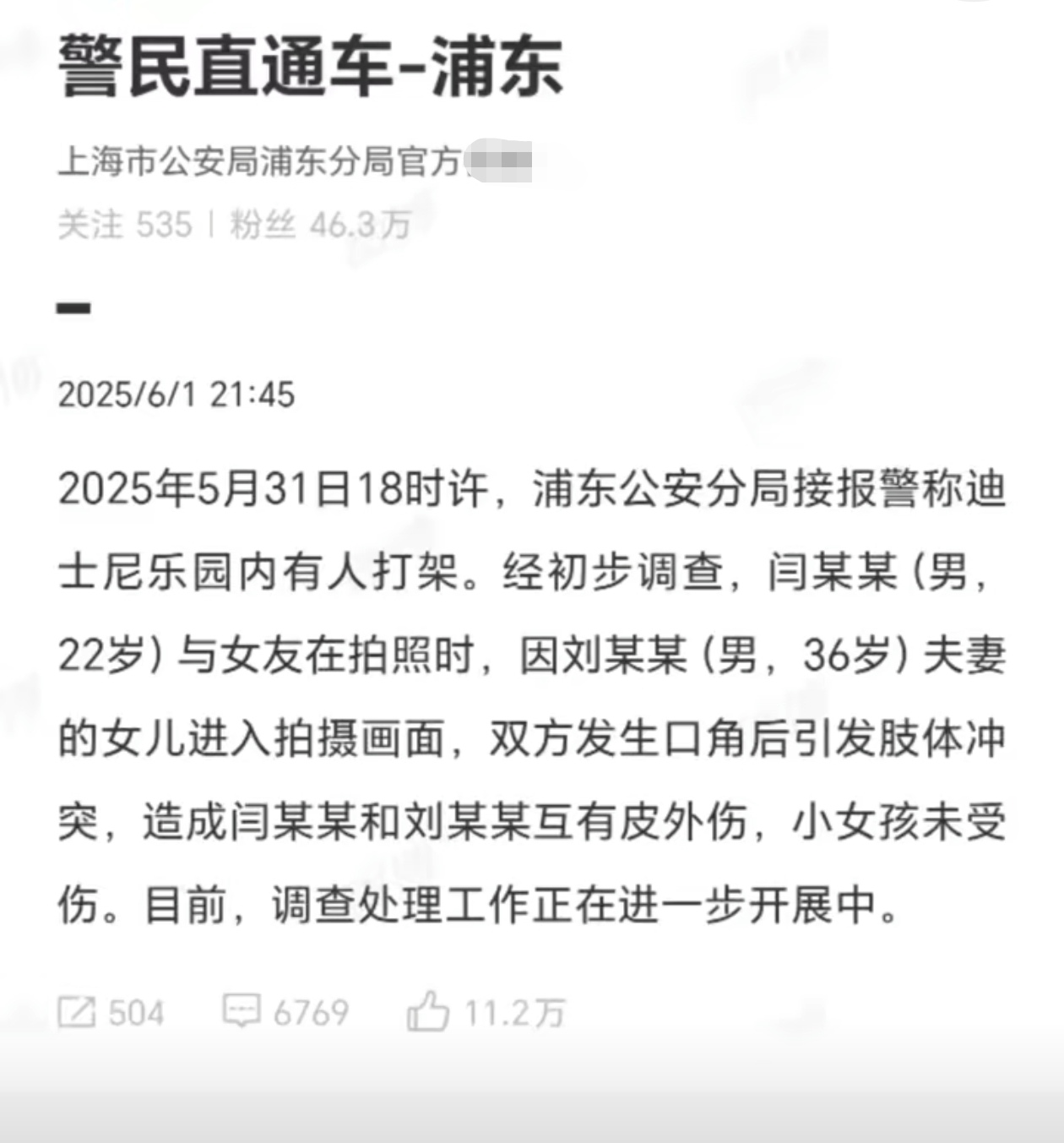 就是拍个照，小女孩无意闯入镜头，导致双方发生冲突，简简单单的小事，何至于此呢？出门在外，客客气气，相互体谅。