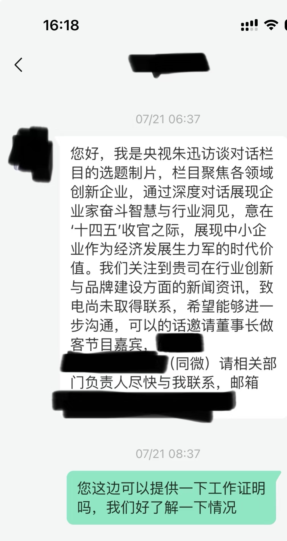 某网友诉苦，说被坑了，据说后面要30万！
以上信息源自网络，仅供参考，真实性有待核实！