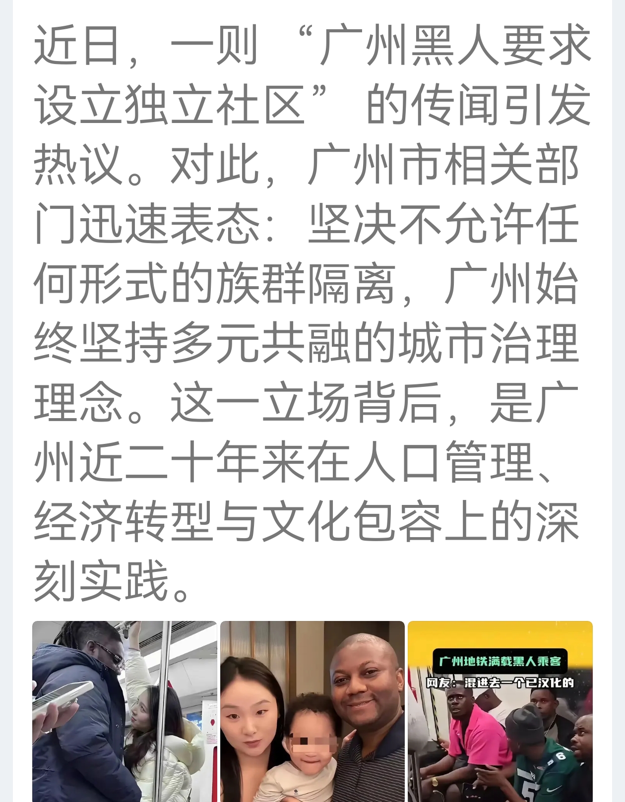 黑人要求成立独立社区？全部赶走还差不多吧？