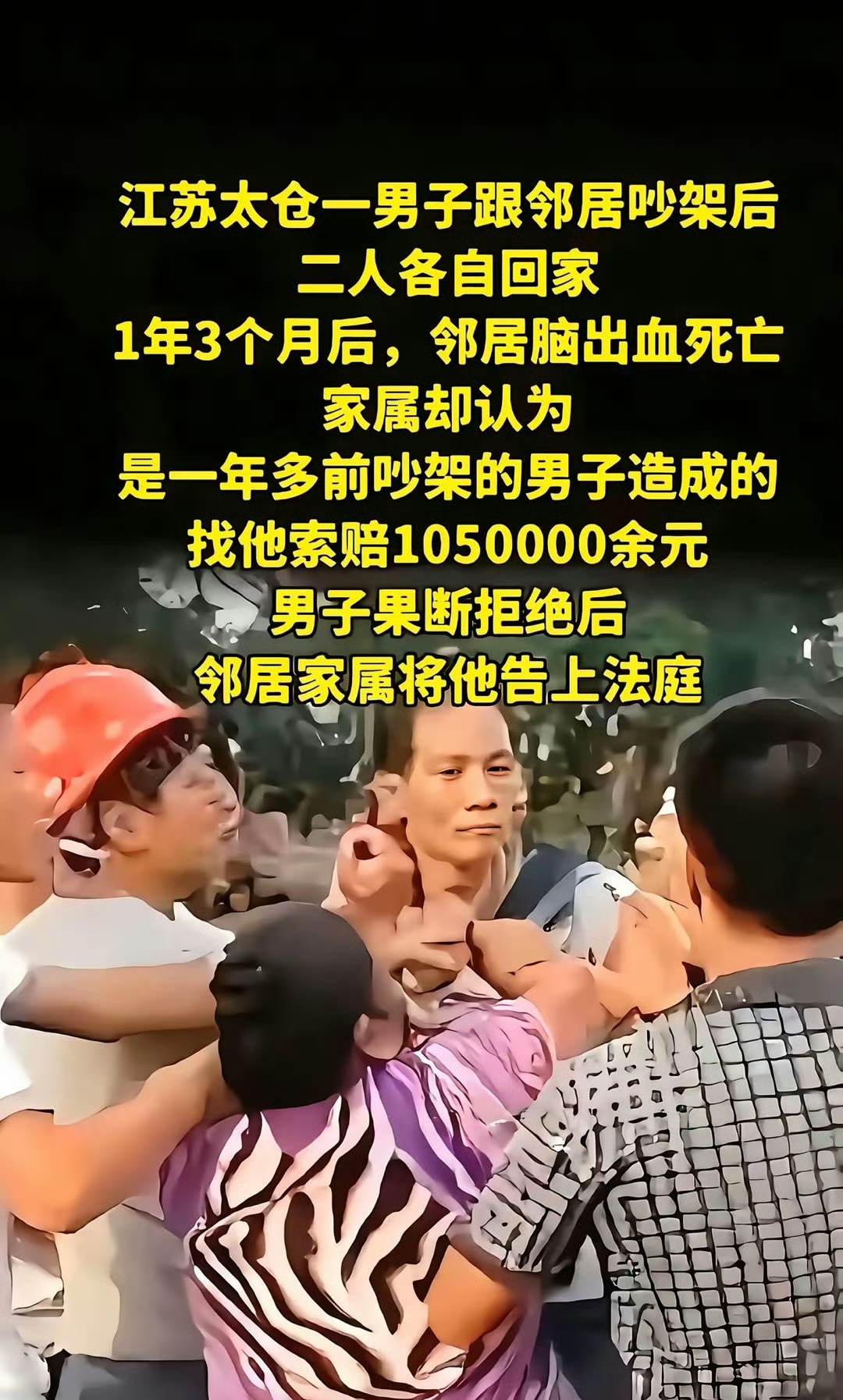 啊，不至于如此吧，吵个架后劲这么大？
