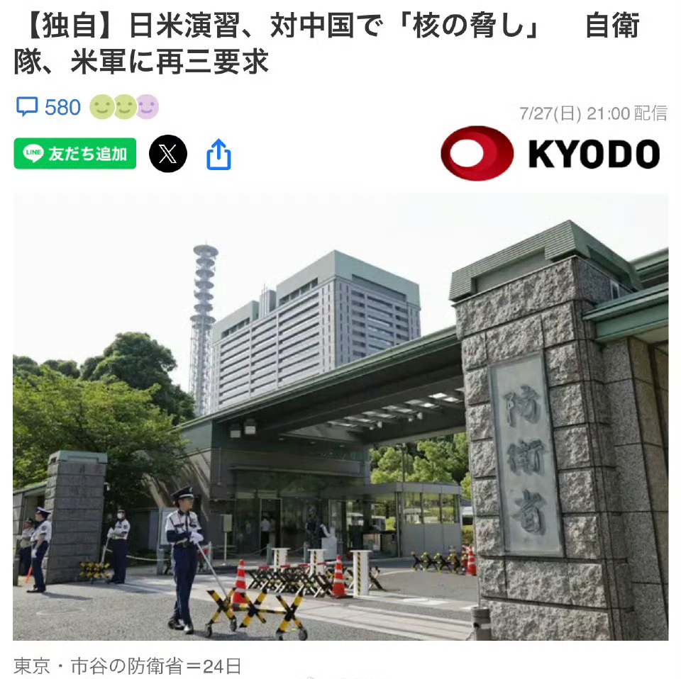 日本自卫队和美军在去年2月针对“梧桐”、以中国为假想敌的计算机模拟演习中，日本方面多次要求美国使用核武器。
美军同意了。 ​​​如果真的到了那一步，日本也被核平了。