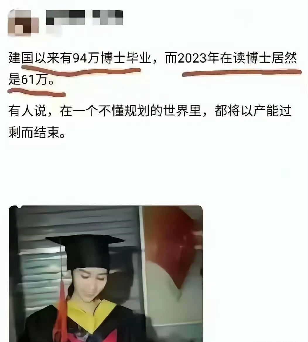 关于博士数据，请教了一下豆包，给出的答案貌似差不多！