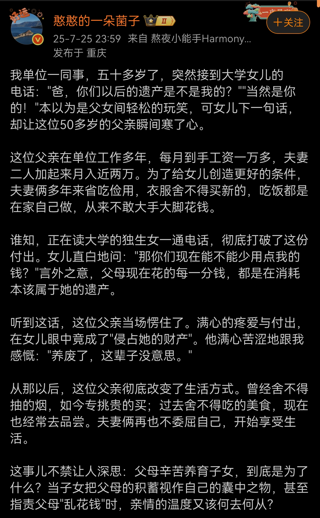 这孩子，也太猴急了吧？