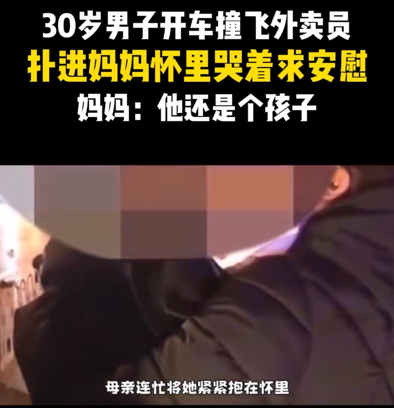 真气人，这种嚣张的主，除了让它赔钱外，还有什么办法好收治它吗？