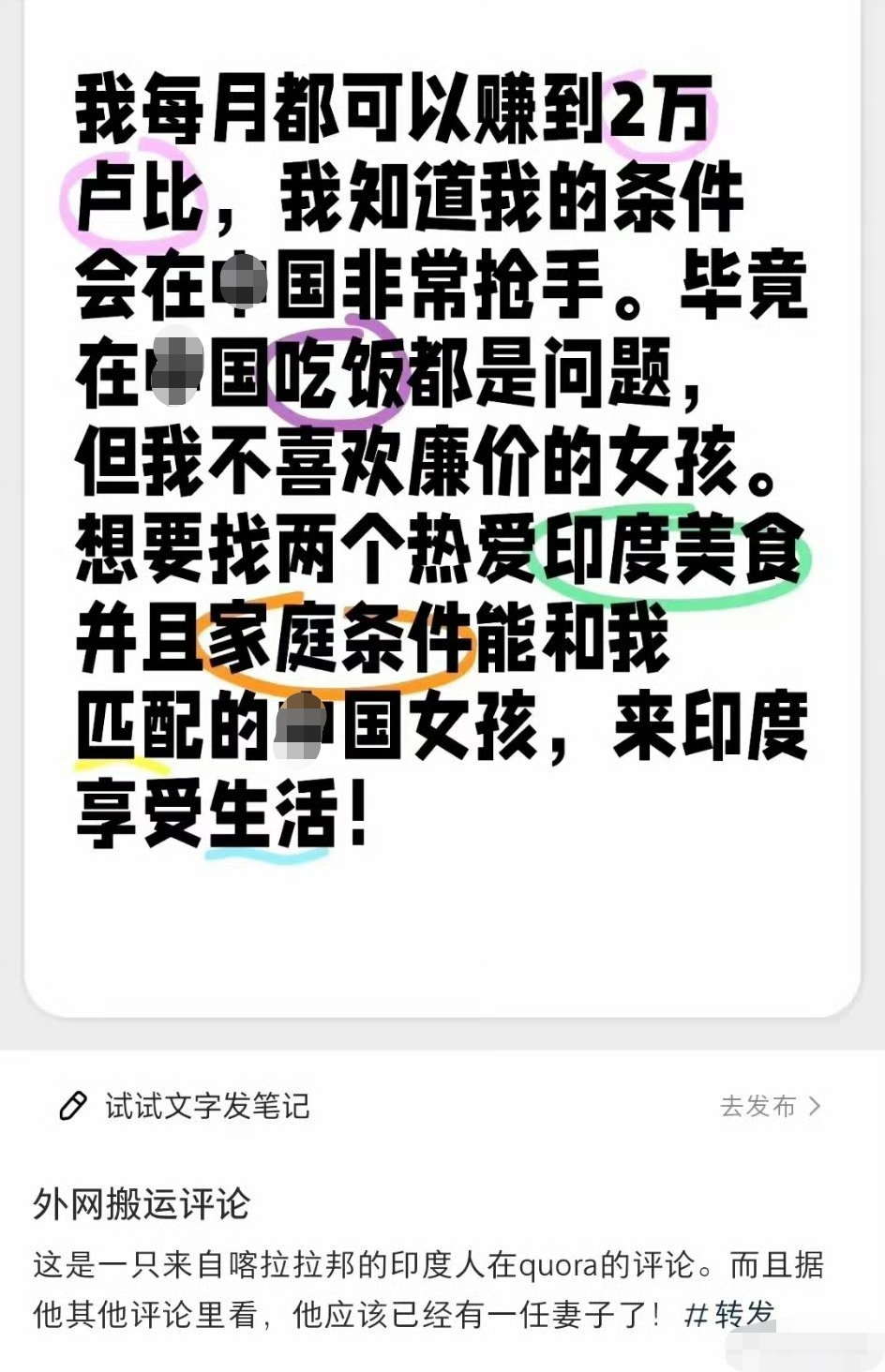 印度三个自信起来好像就没有韩国网友什么事了吧？
某三哥月薪两万卢比，觉得自己非常抢手。
三哥明确表示不喜欢廉价的女孩，想找两个会做印度菜、家里又比较有钱的女孩跟他去印度享受人生！

很好奇，以为2万卢