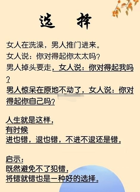 人生有时候就是这样，进也错，退也错，不进不退还是错。 ​​​