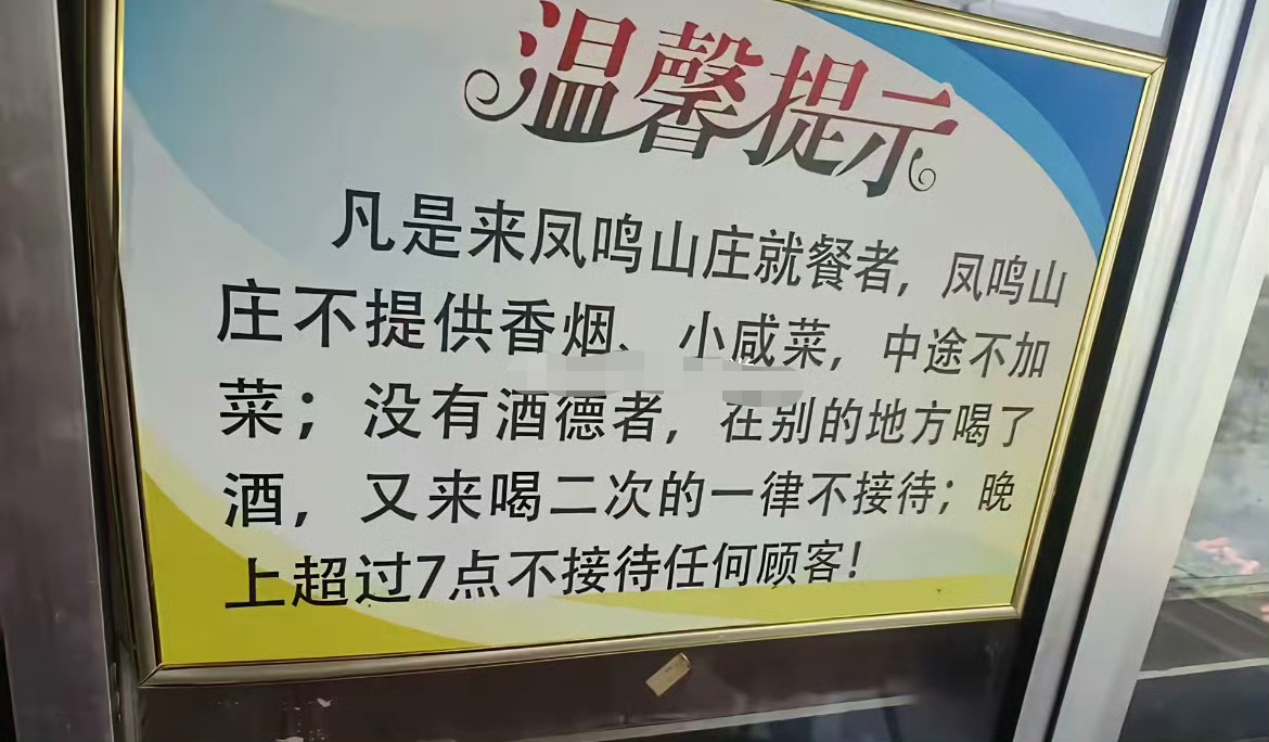 规矩倒是挺多的，不知生意怎么样？