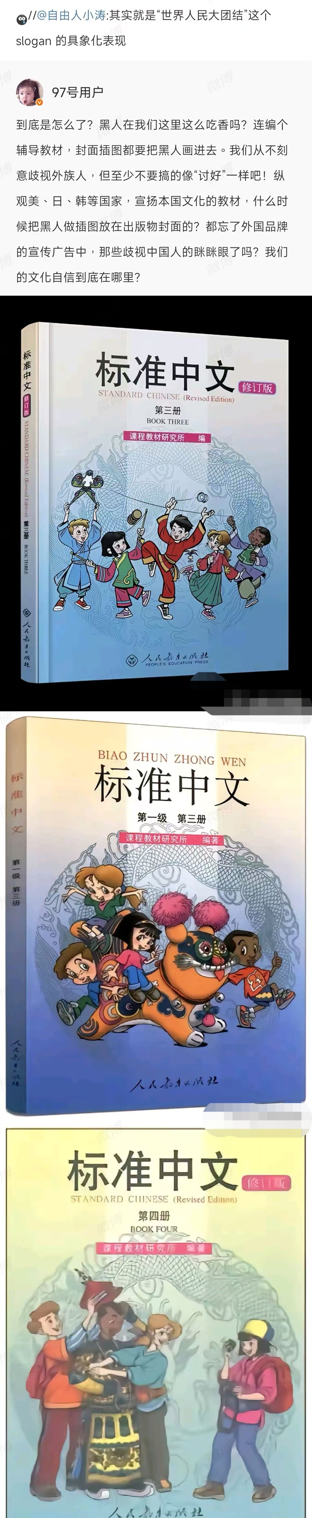 这些图书封面的插图，许多网友表示很不满意。