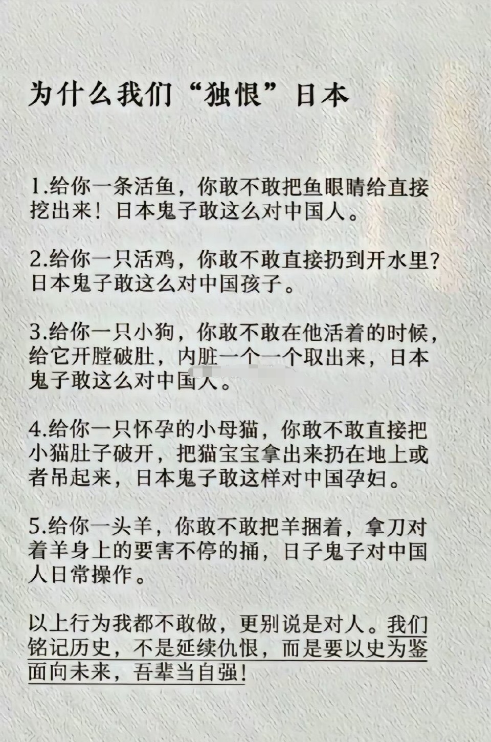 为什么中国人普遍有反日情绪？其实更关键的是，至今日本都没有真正反省认错。这才是中国无法原谅日本的原因。