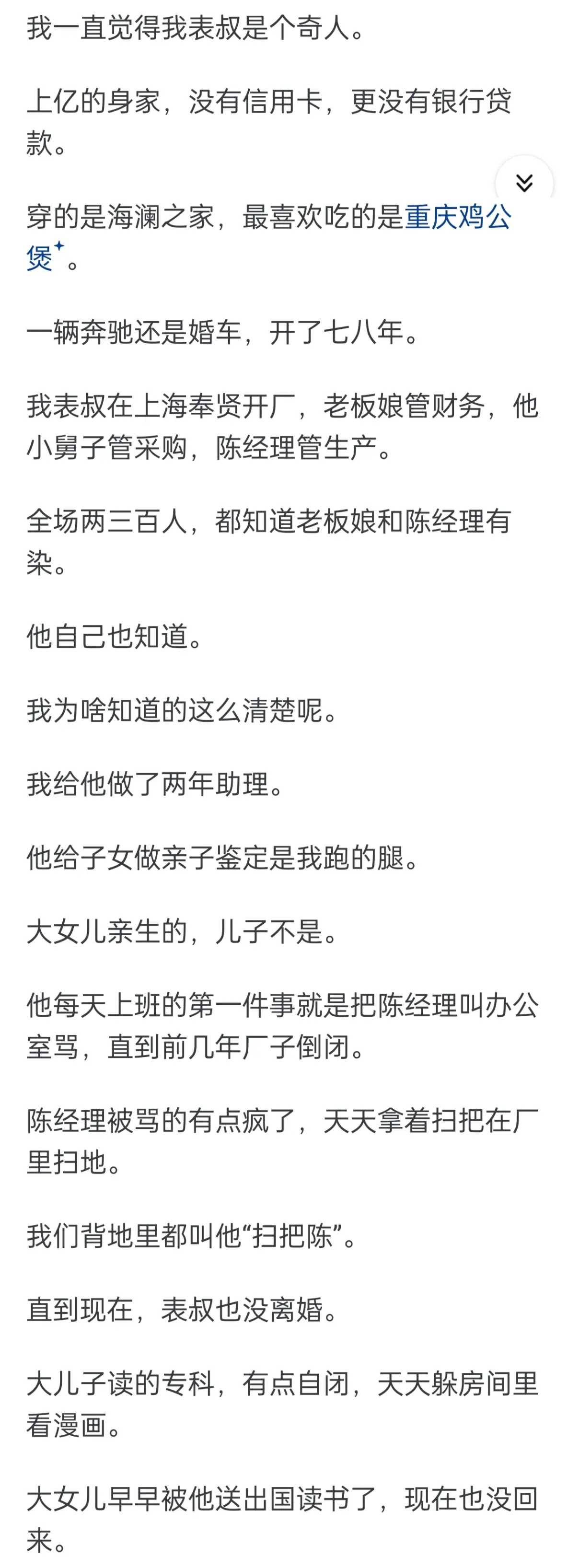 这人也太沉得住气了吧？太能忍了，不过确实是委屈了自己，但收到了一个最好的结局！