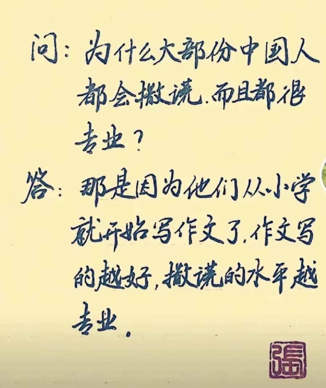 某位博主发的帖子，说得有道理吗？