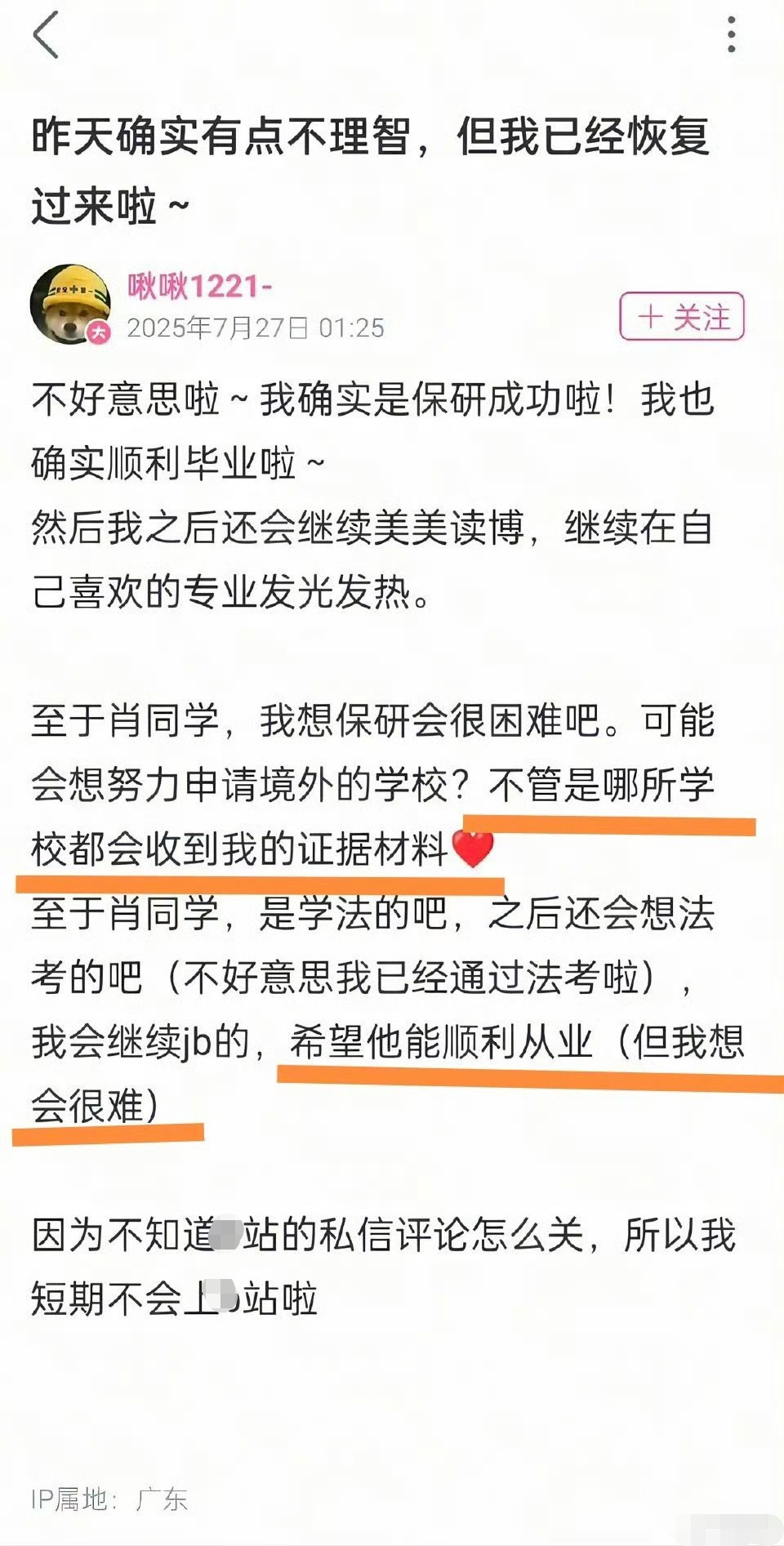 这个女生多嚣张，藐视法院判决，藐视社会谴责，这样的所谓人才还指望她为社会作贡献？
通过诬告把同校的男生往死里整，
法院出了判决，
还男生清白之后，
该女生不认法、不伏法，
依然我行我素。
她的劣行终于