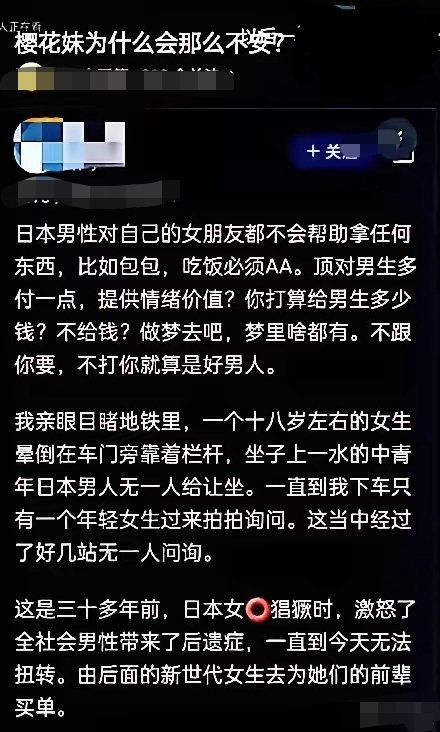 某网友分享的一条日本社会男性和女性的微妙关系。日本社会的这方面情况去非不是很了解。
但去非认为，不管男女，权利和义务是相等的，在享受到足够权力的时候，也应该承担同等的义务。
男女双方相互尊重双方的权利