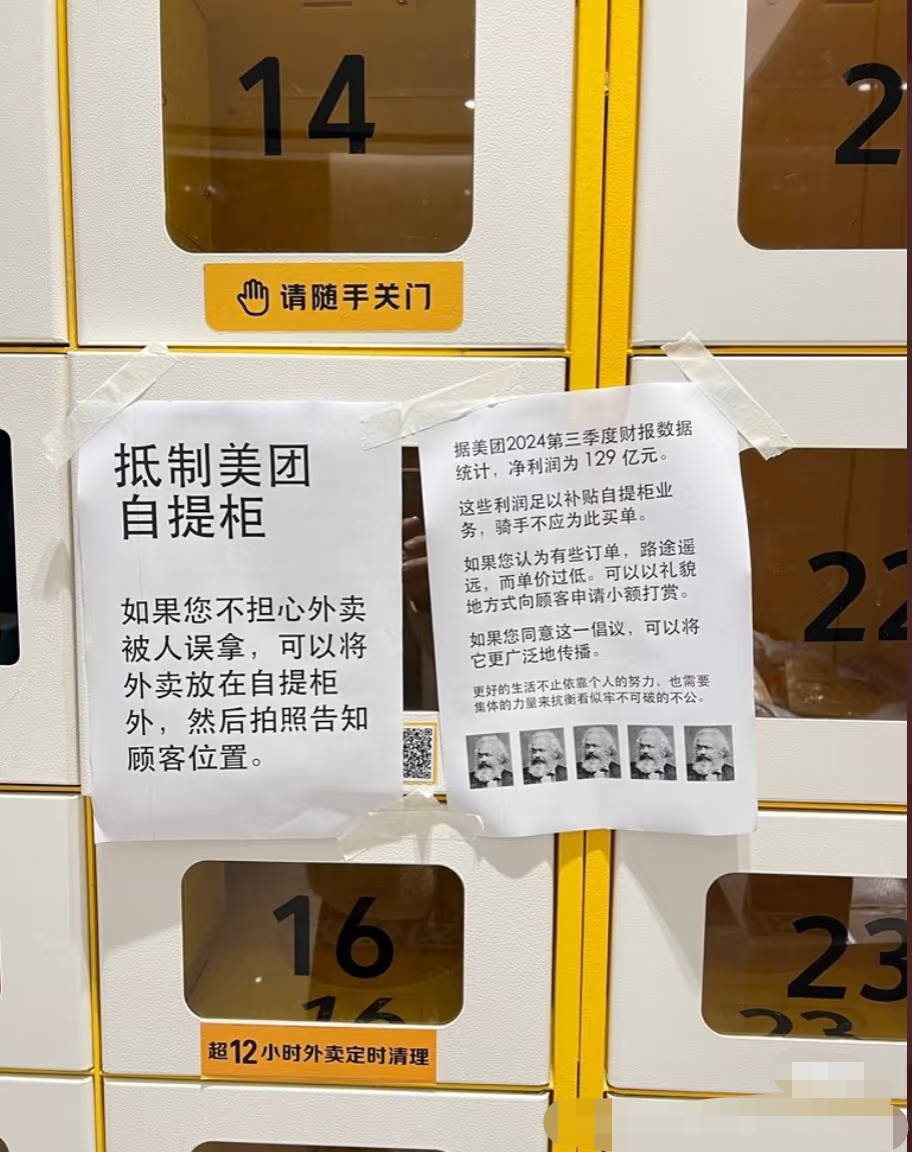 第一次知道外卖员放进外卖柜要给钱的啊？有的0.25有的0.3居然不是免费的！