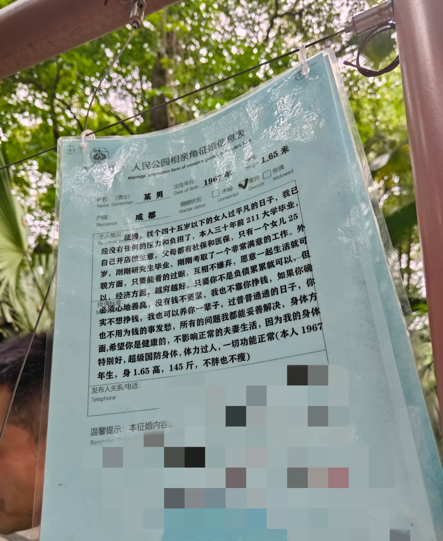 这个男士征婚话都说得很实在很诚恳，就是有一条没闹明白，身高1.65，体重145斤，是如何做到不胖也不瘦的？