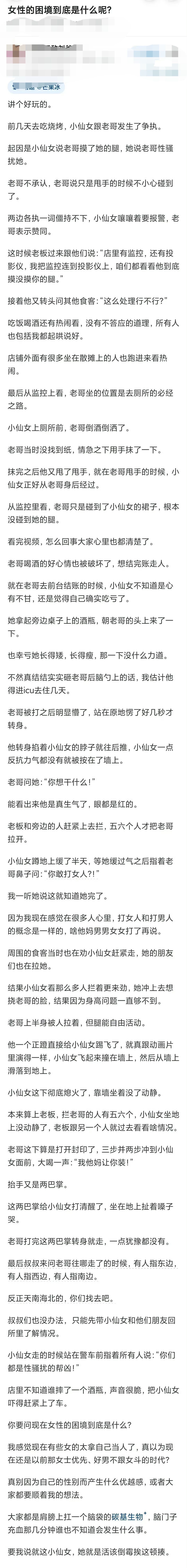 感觉这顿打完全是作出来的啊！