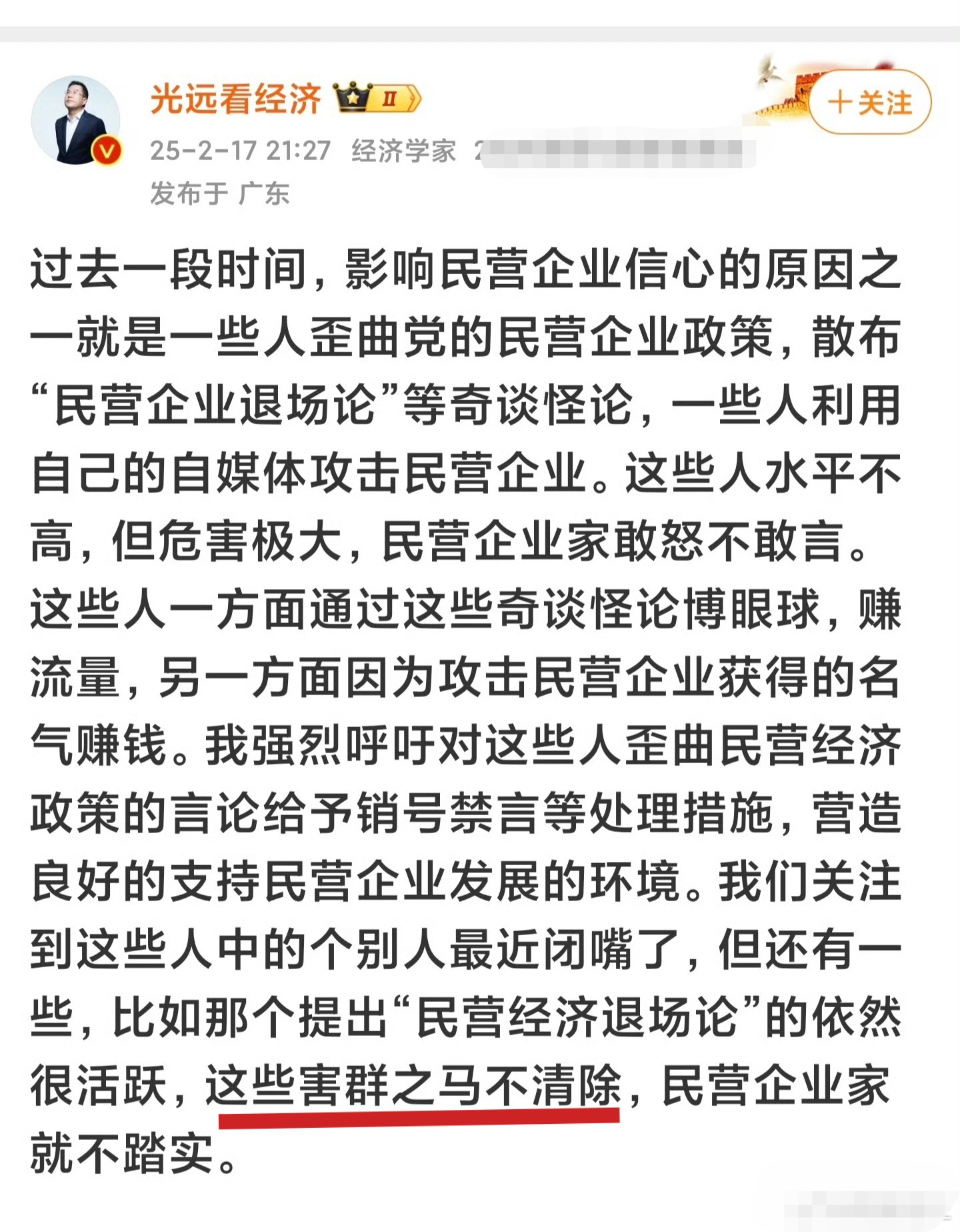 民营经济是我国经济的重要组成部分，民营企业发展充满活力，我们的社会和经济就充满活力。那些否定民营企业的网络大V对民营企业的发展信心产生了严重负面影响，可谓危害巨大！