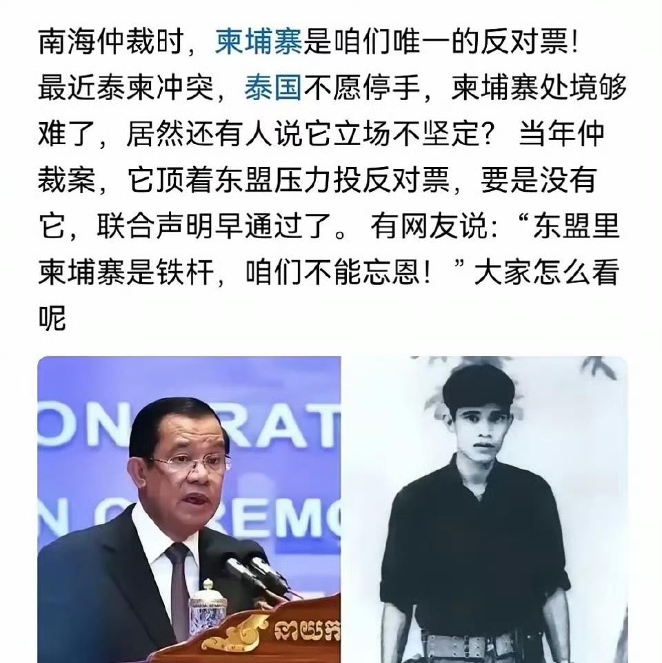 确实，有这事。一直以来，中国从来都没亏欠过柬埔寨，直白点说，中国多年来支持柬埔寨的力度绝对超过柬埔寨对中国的政治支持。 ​​​