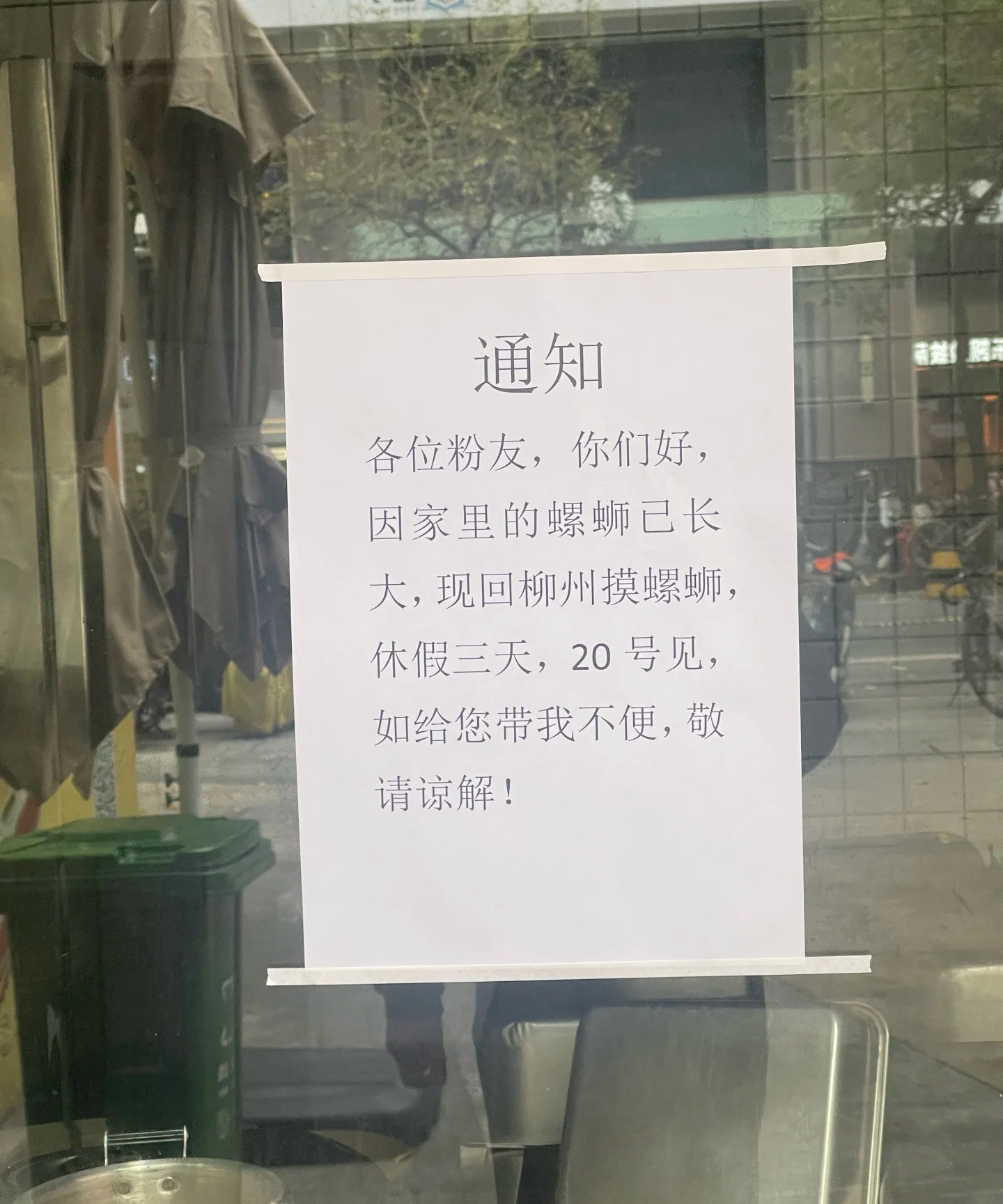 哈哈哈哈哈哈，好实在的螺蛳粉店！真材实料🤣