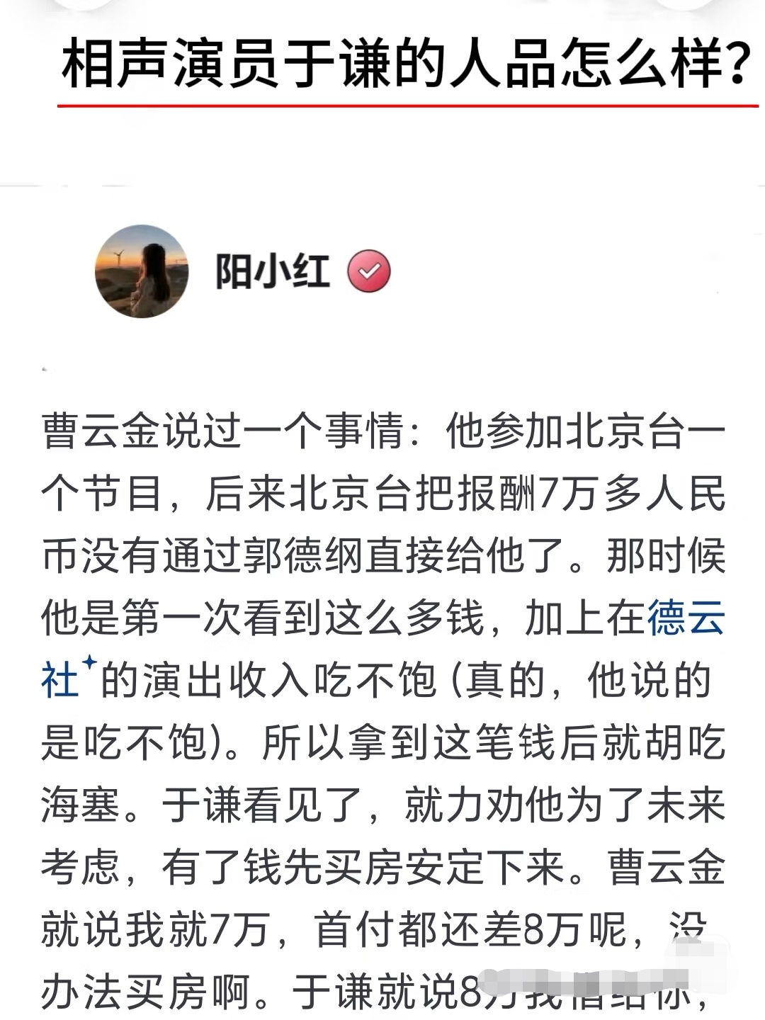 看来于谦老爷子人品不错人缘也不赖啊！